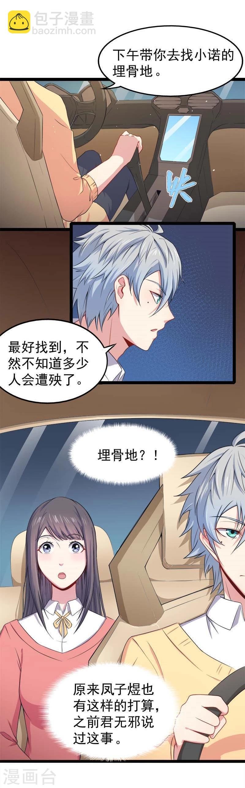 第25话 埋骨之地