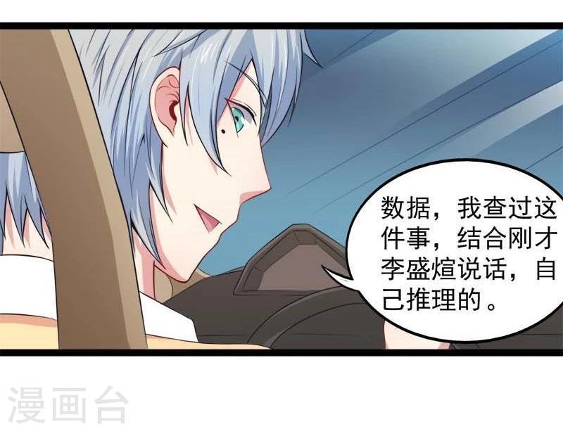 第25话 埋骨之地