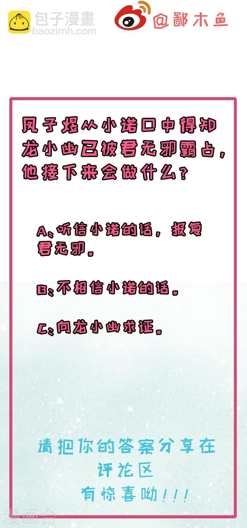第25话 埋骨之地