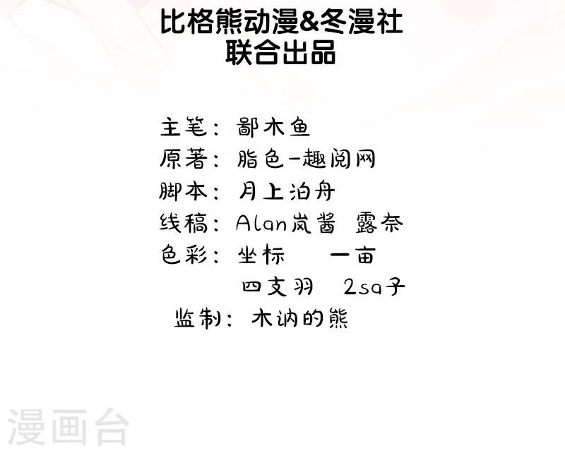 第26话 你是我的