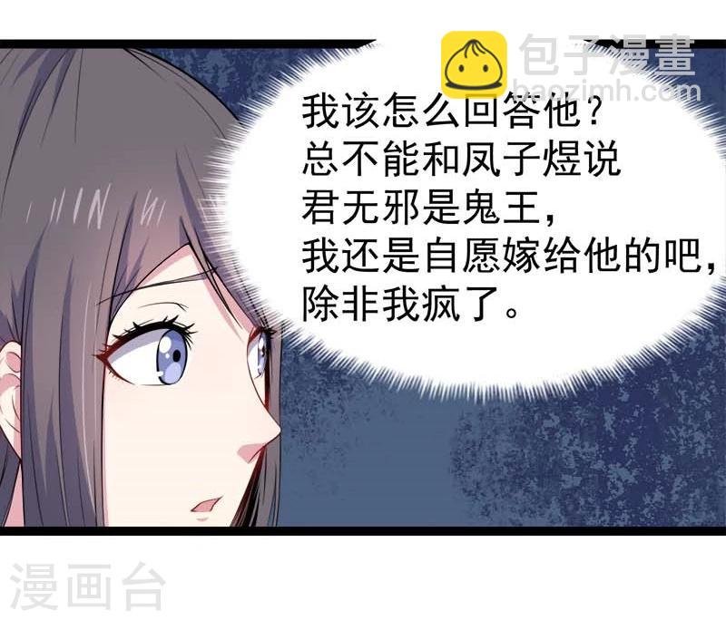 第26话 你是我的