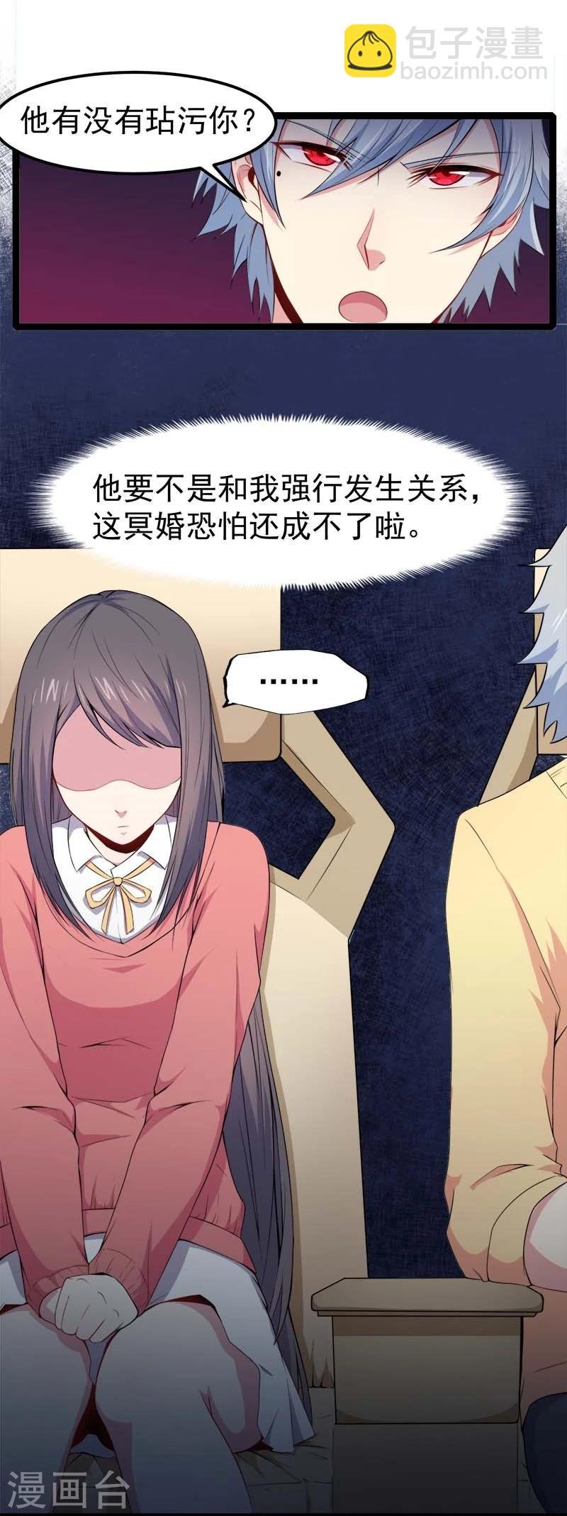 第26话 你是我的