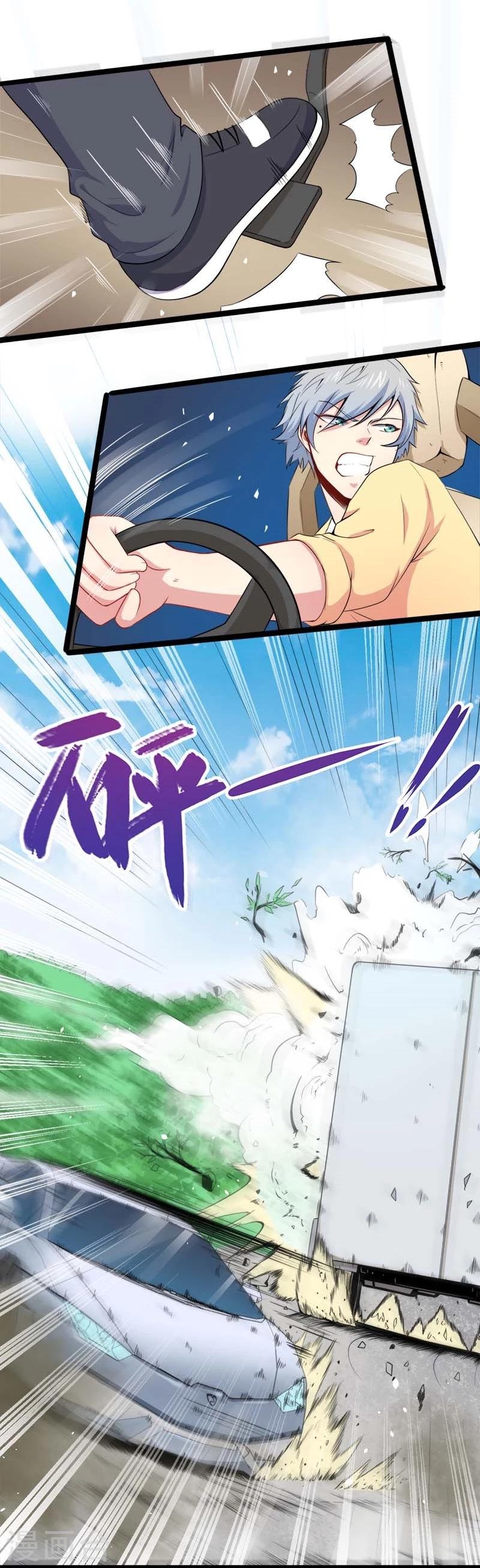 第26话 你是我的