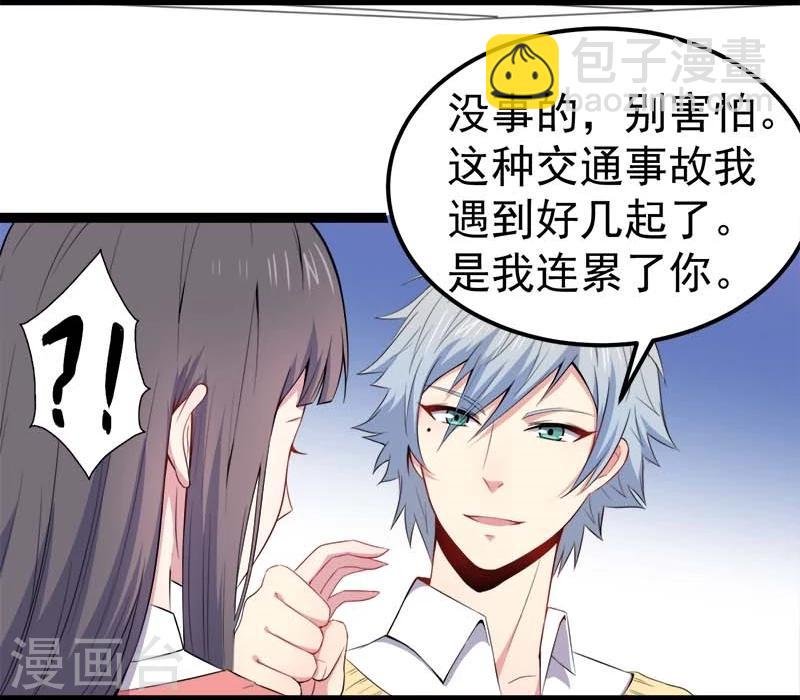 第26话 你是我的