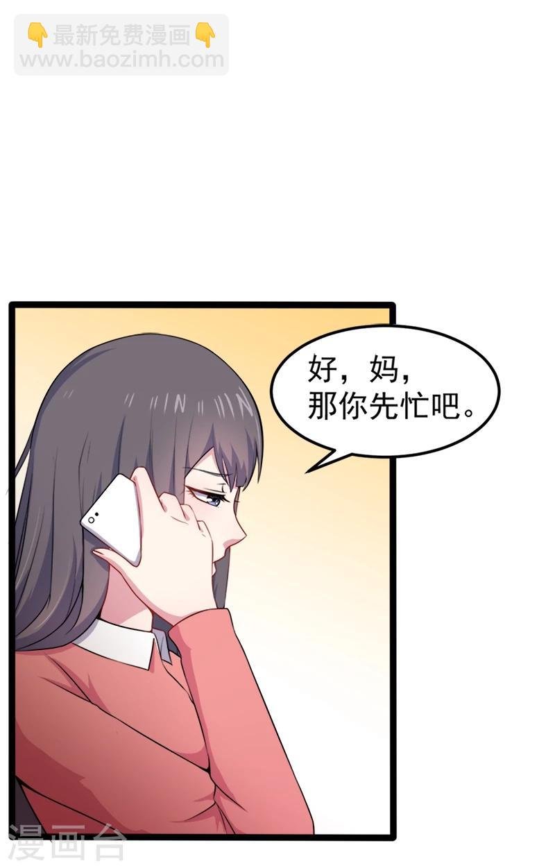 第26话 你是我的