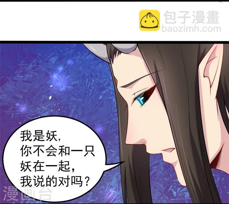 第26话 你是我的