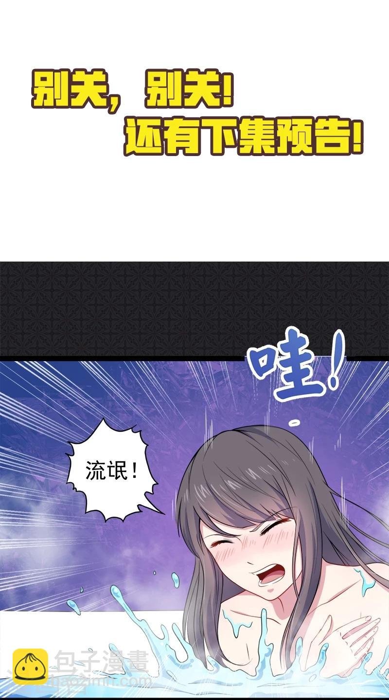 第26话 你是我的