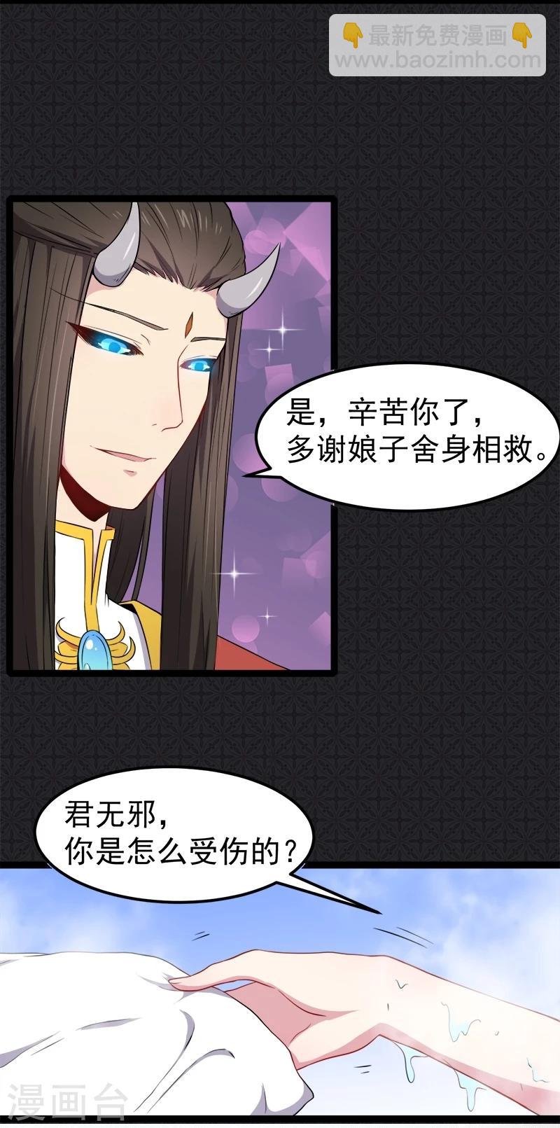 第26话 你是我的