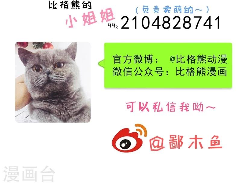 第26话 你是我的
