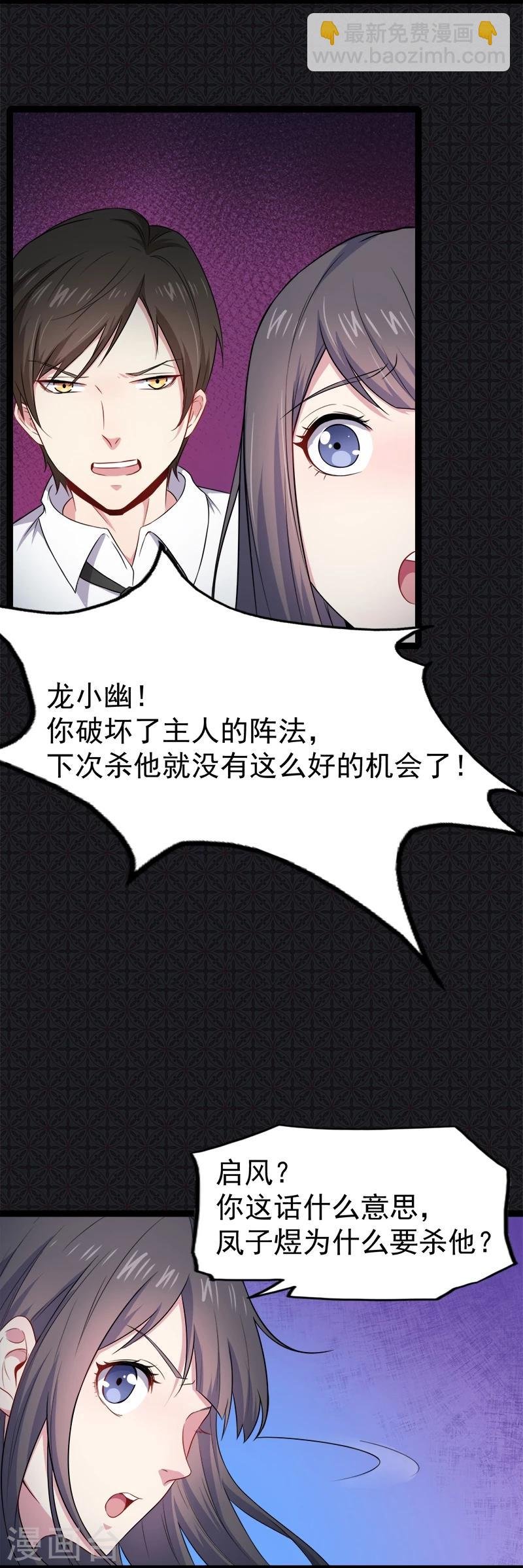第29话 鬼王出事