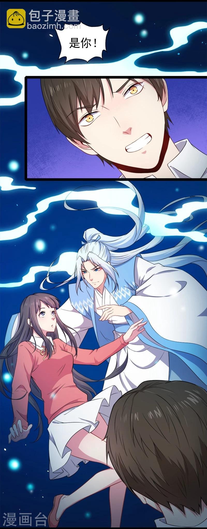 第29话 鬼王出事