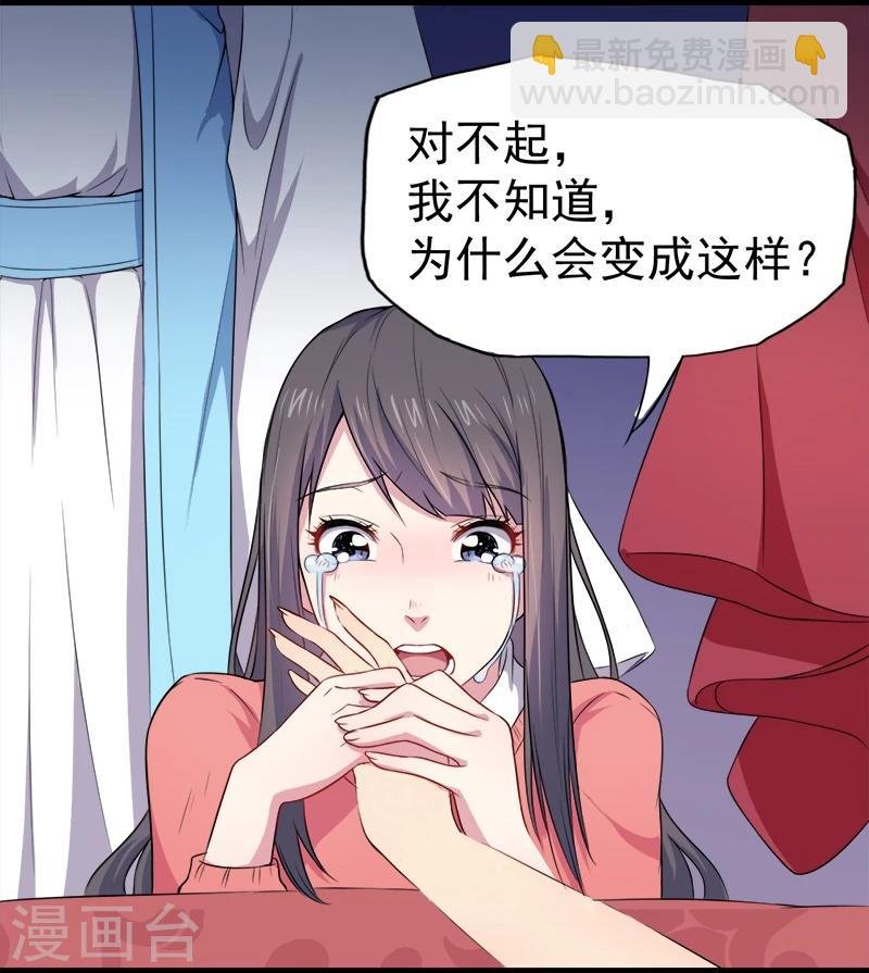 第29话 鬼王出事