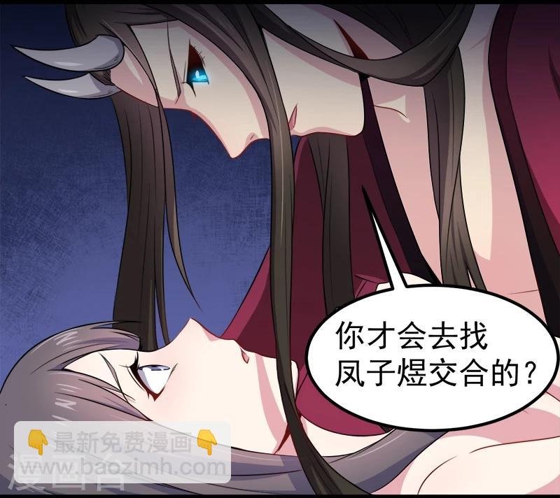 第29话 鬼王出事