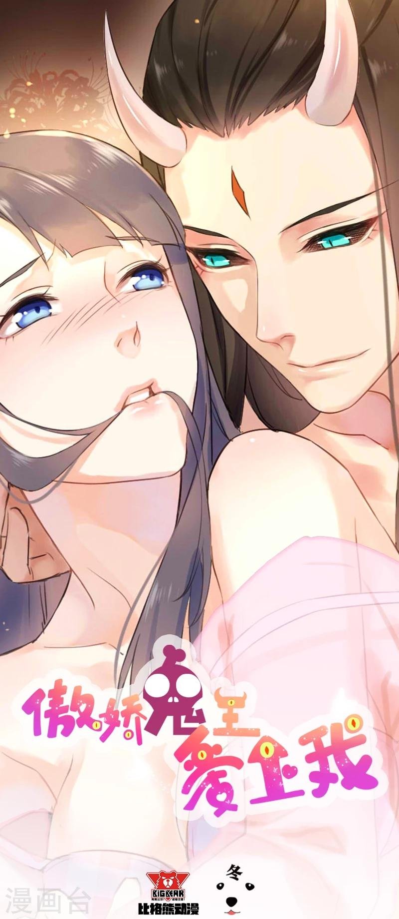 第3话 你的夫君叫君无邪