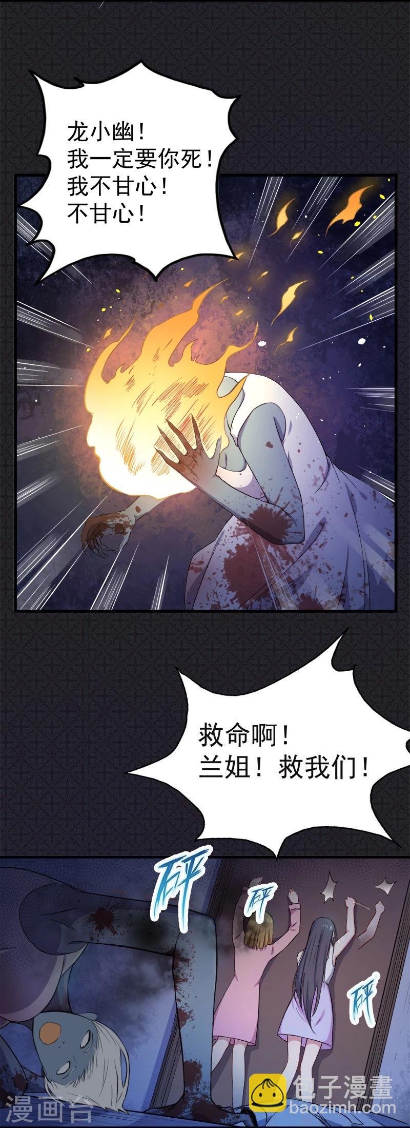 第3话 你的夫君叫君无邪