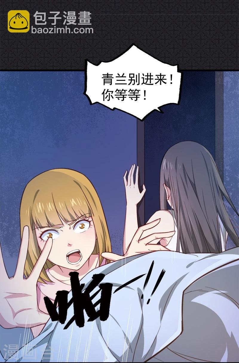第3话 你的夫君叫君无邪
