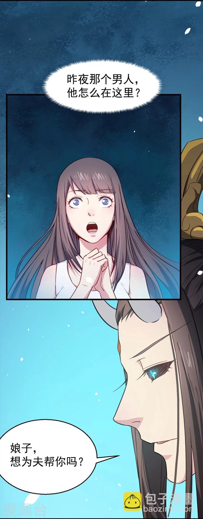 第3话 你的夫君叫君无邪