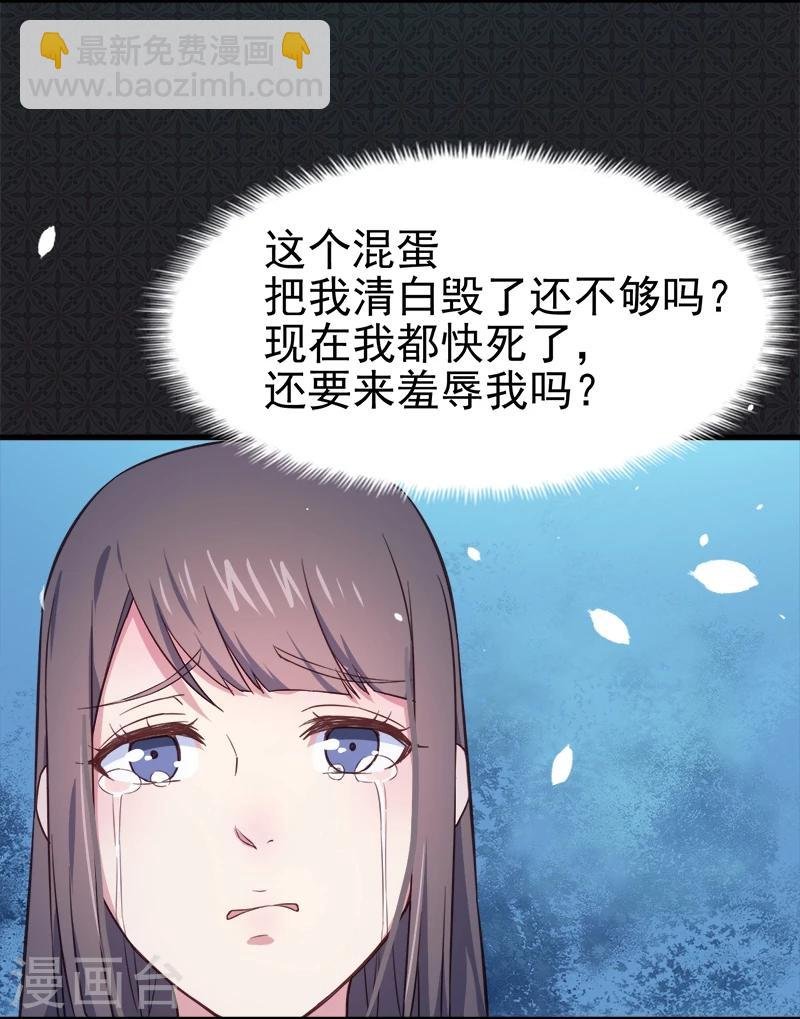 第3话 你的夫君叫君无邪