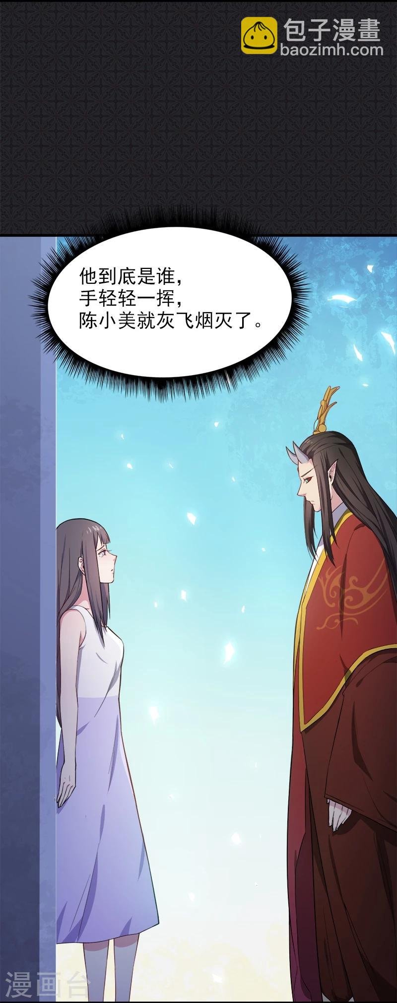 第3话 你的夫君叫君无邪