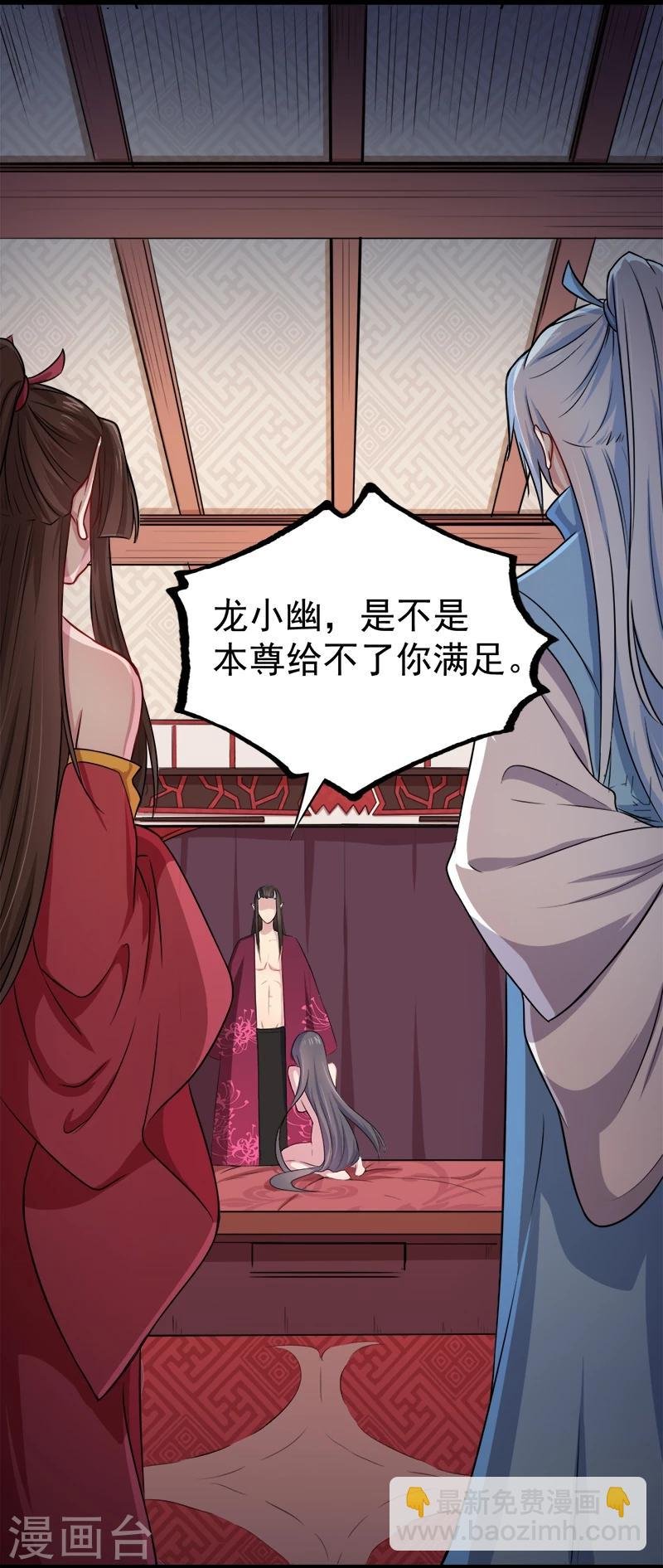 第30话 当众羞辱