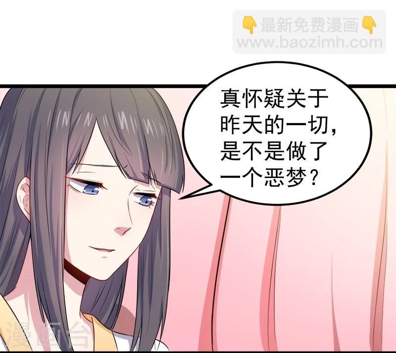 第30话 当众羞辱