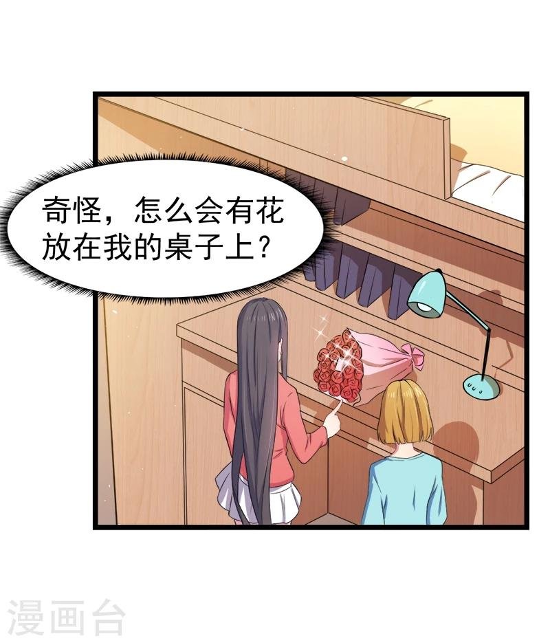 第30话 当众羞辱