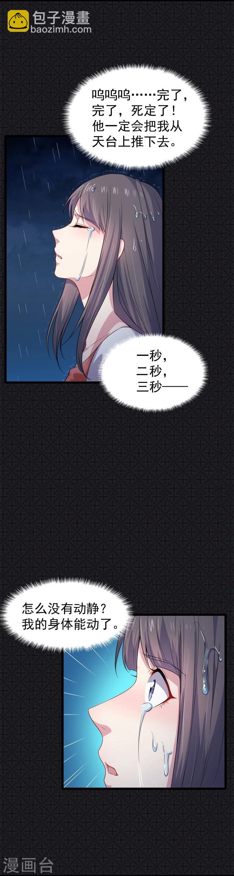 第37话 我冤枉了他