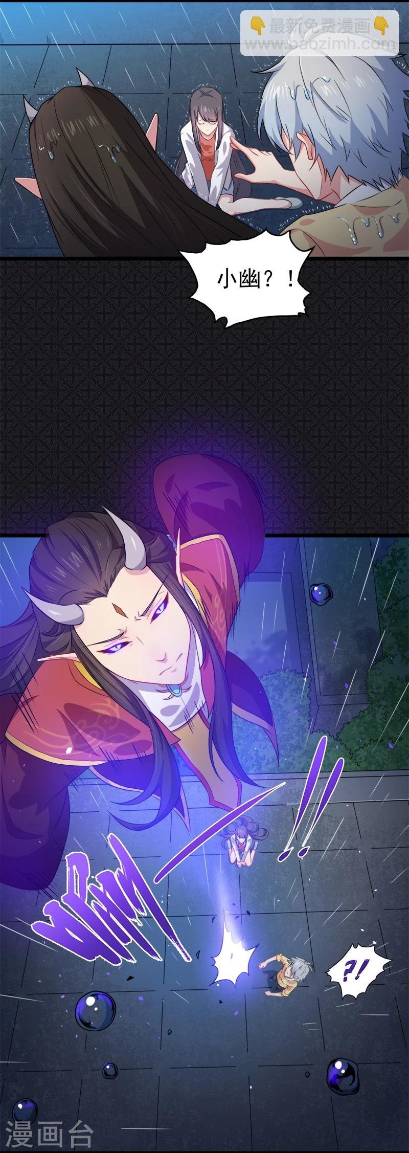 第37话 我冤枉了他