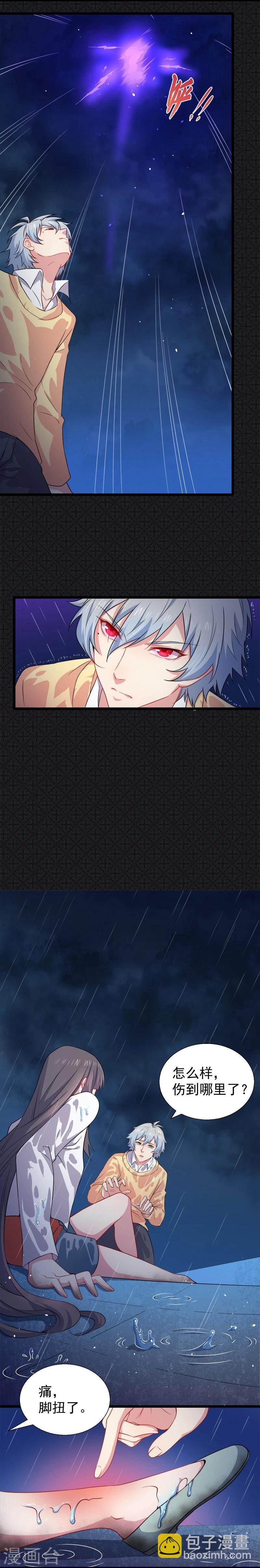 第37话 我冤枉了他