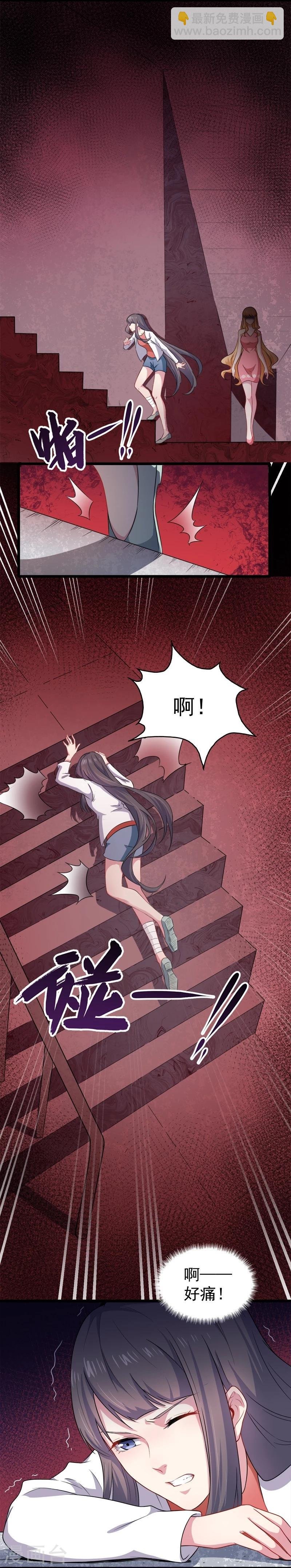 第37话 我冤枉了他