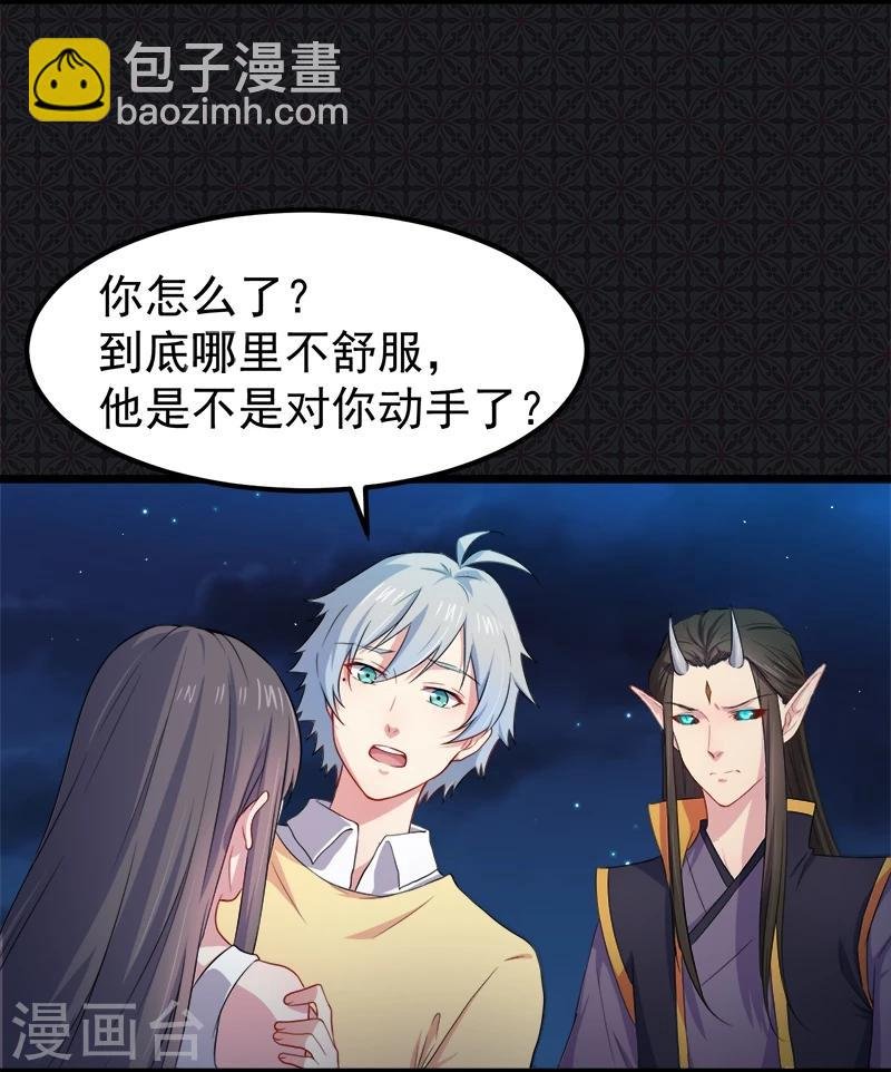 第39话 她是我的妻