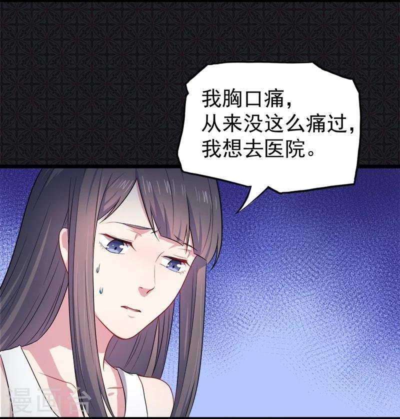 第39话 她是我的妻
