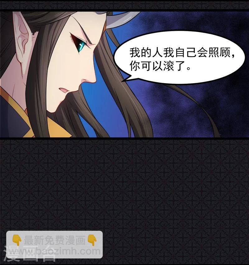 第39话 她是我的妻