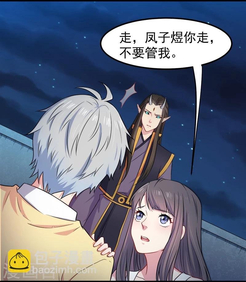 第39话 她是我的妻