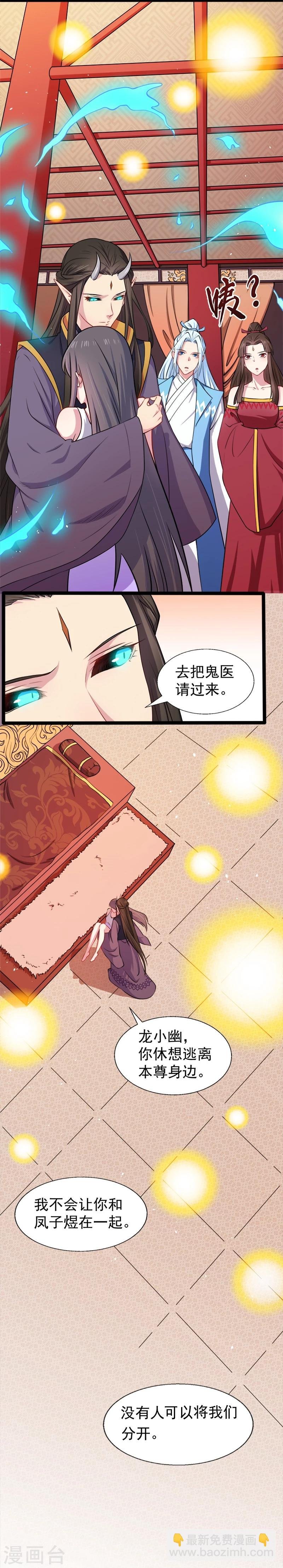 第39话 她是我的妻