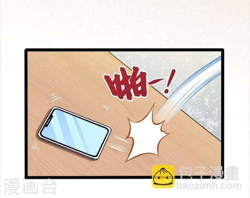 第39话 她是我的妻