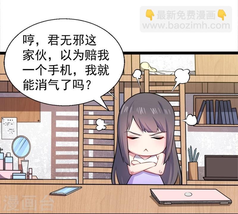 第39话 她是我的妻