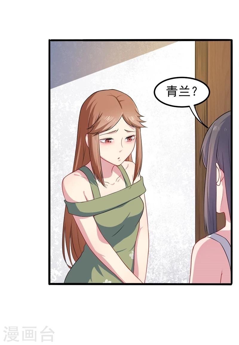 第39话 她是我的妻