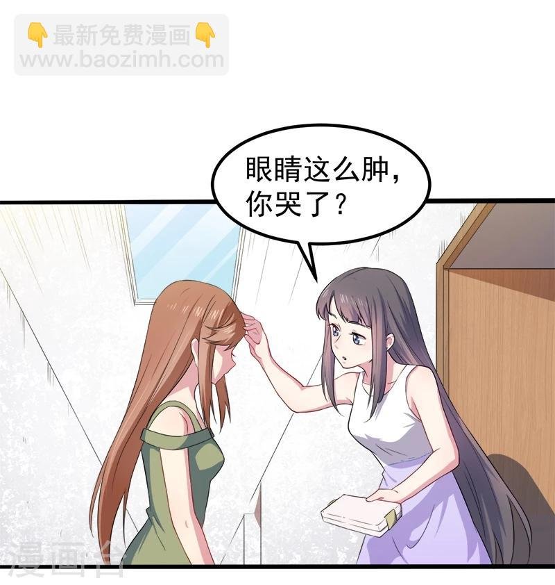 第39话 她是我的妻