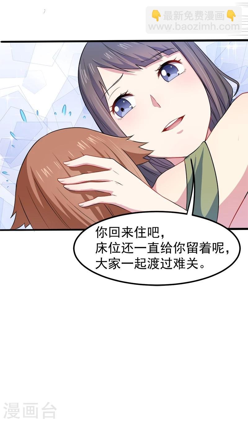 第39话 她是我的妻