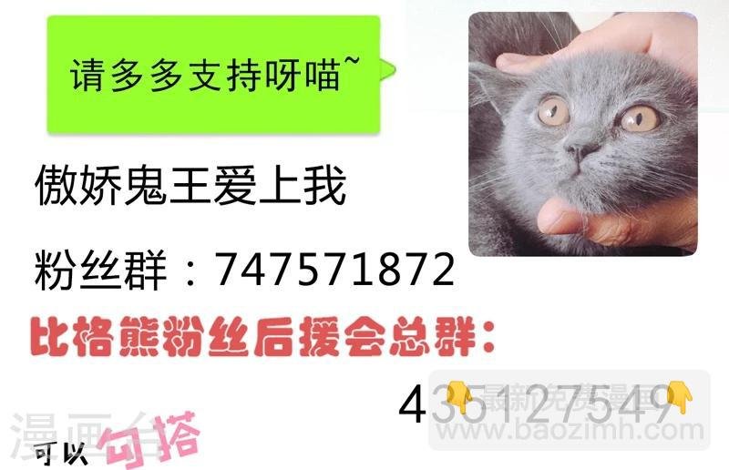 第39话 她是我的妻