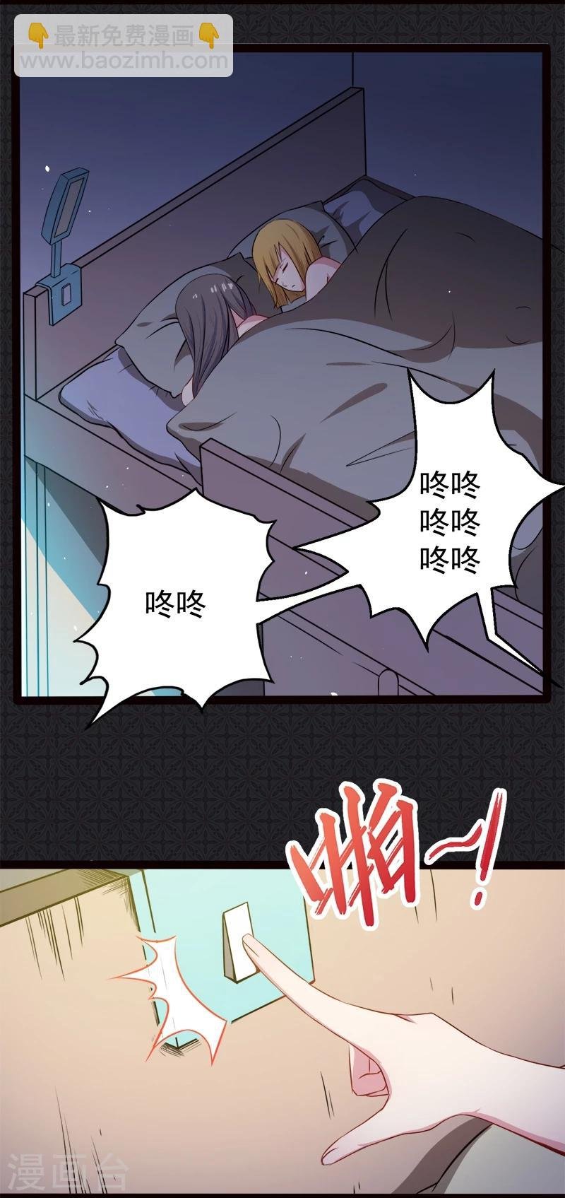 第4话 诡异的敲门声