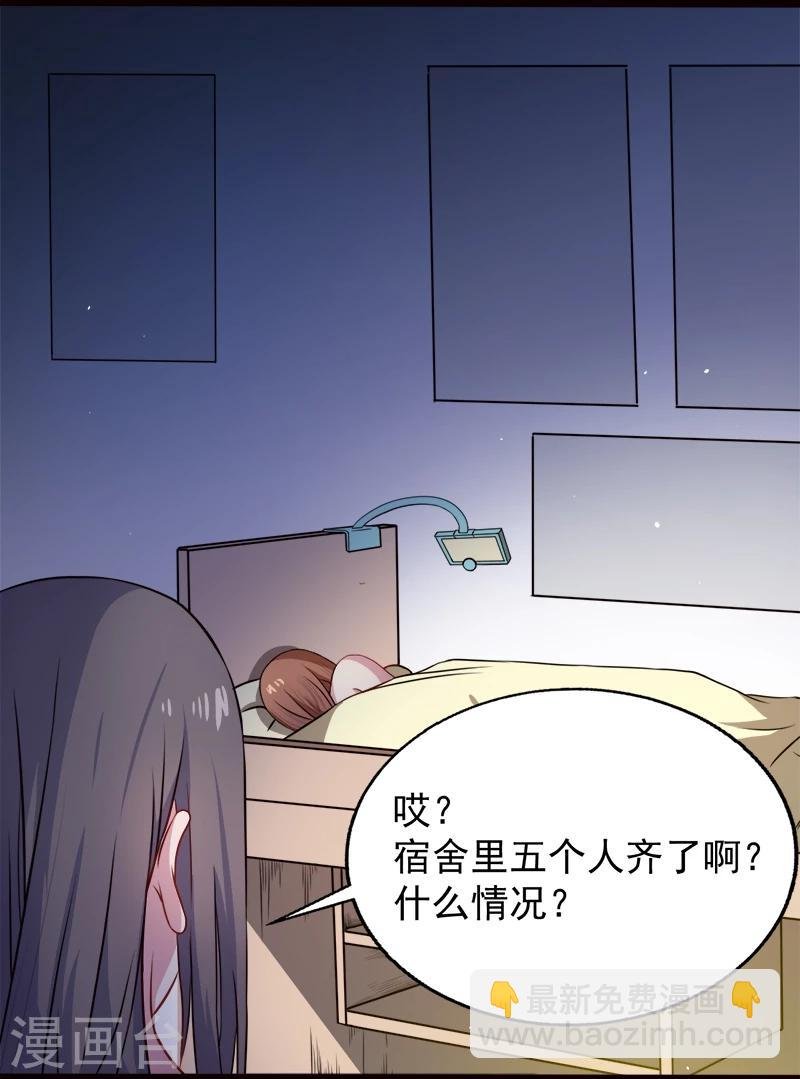 第4话 诡异的敲门声