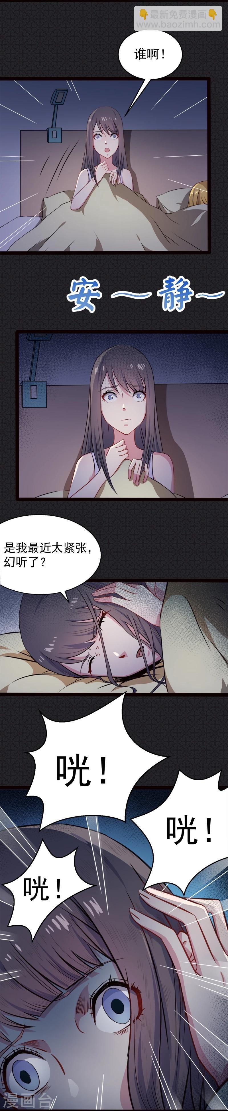 第4话 诡异的敲门声