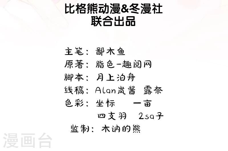第40话 自散鬼气