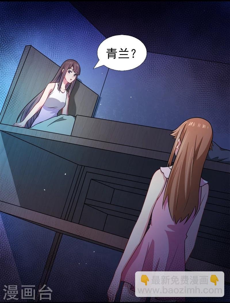 第40话 自散鬼气