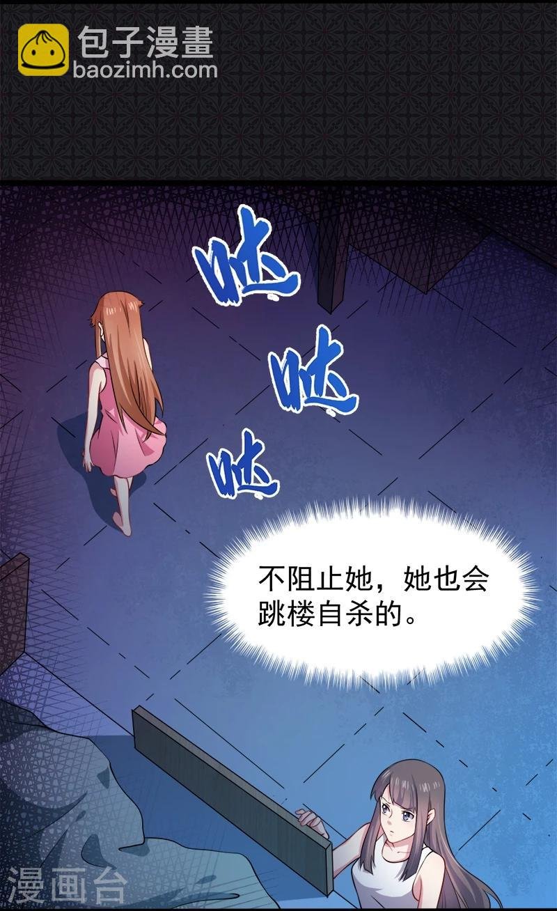 第40话 自散鬼气
