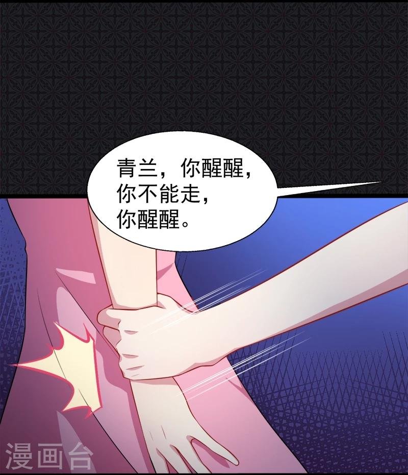 第40话 自散鬼气