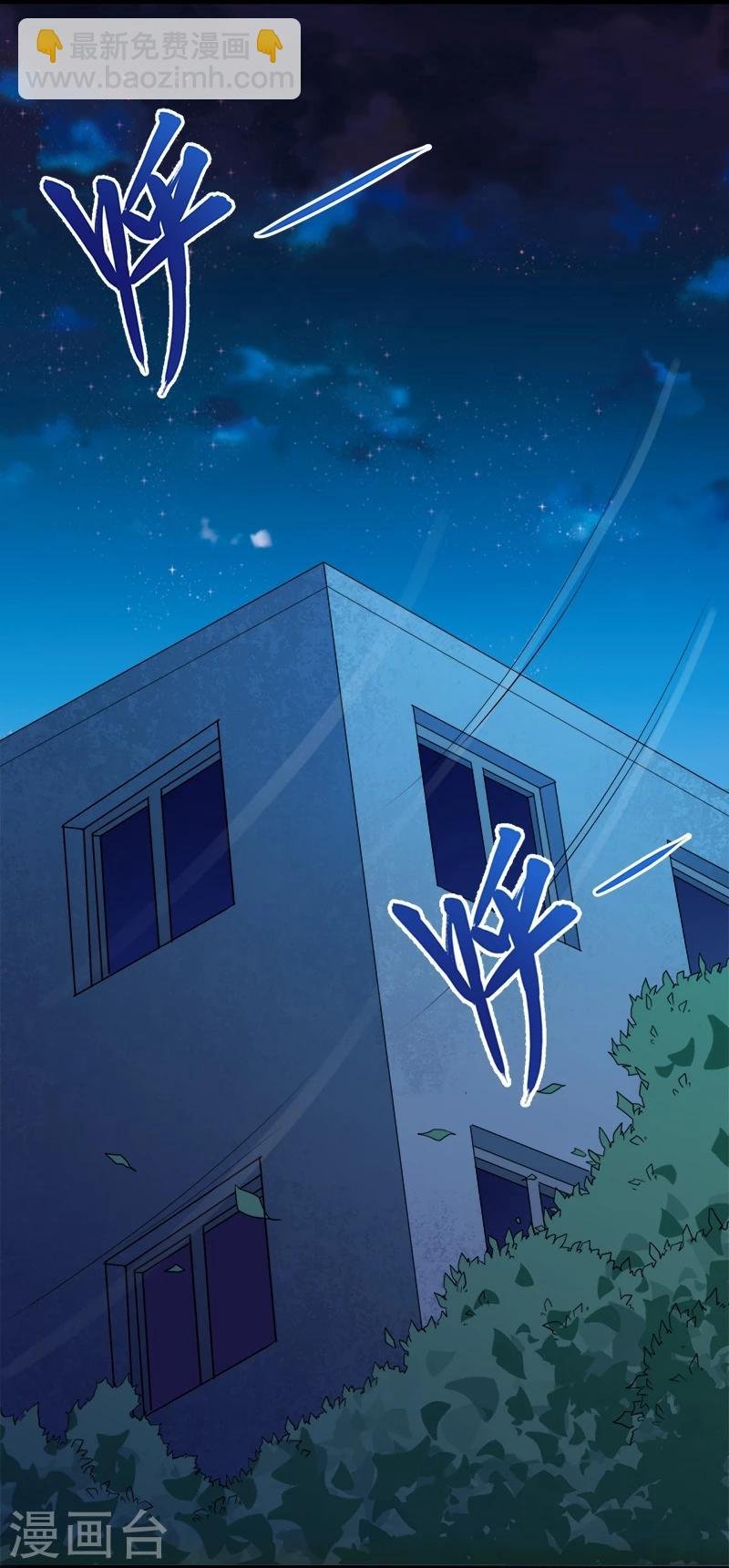 第40话 自散鬼气