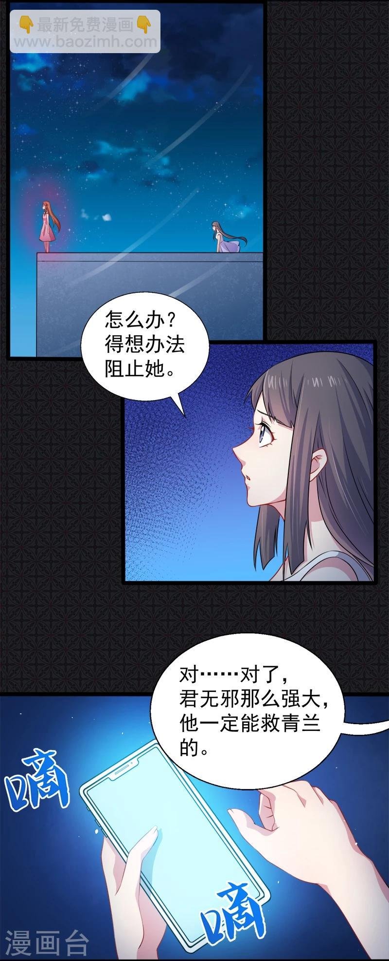 第40话 自散鬼气